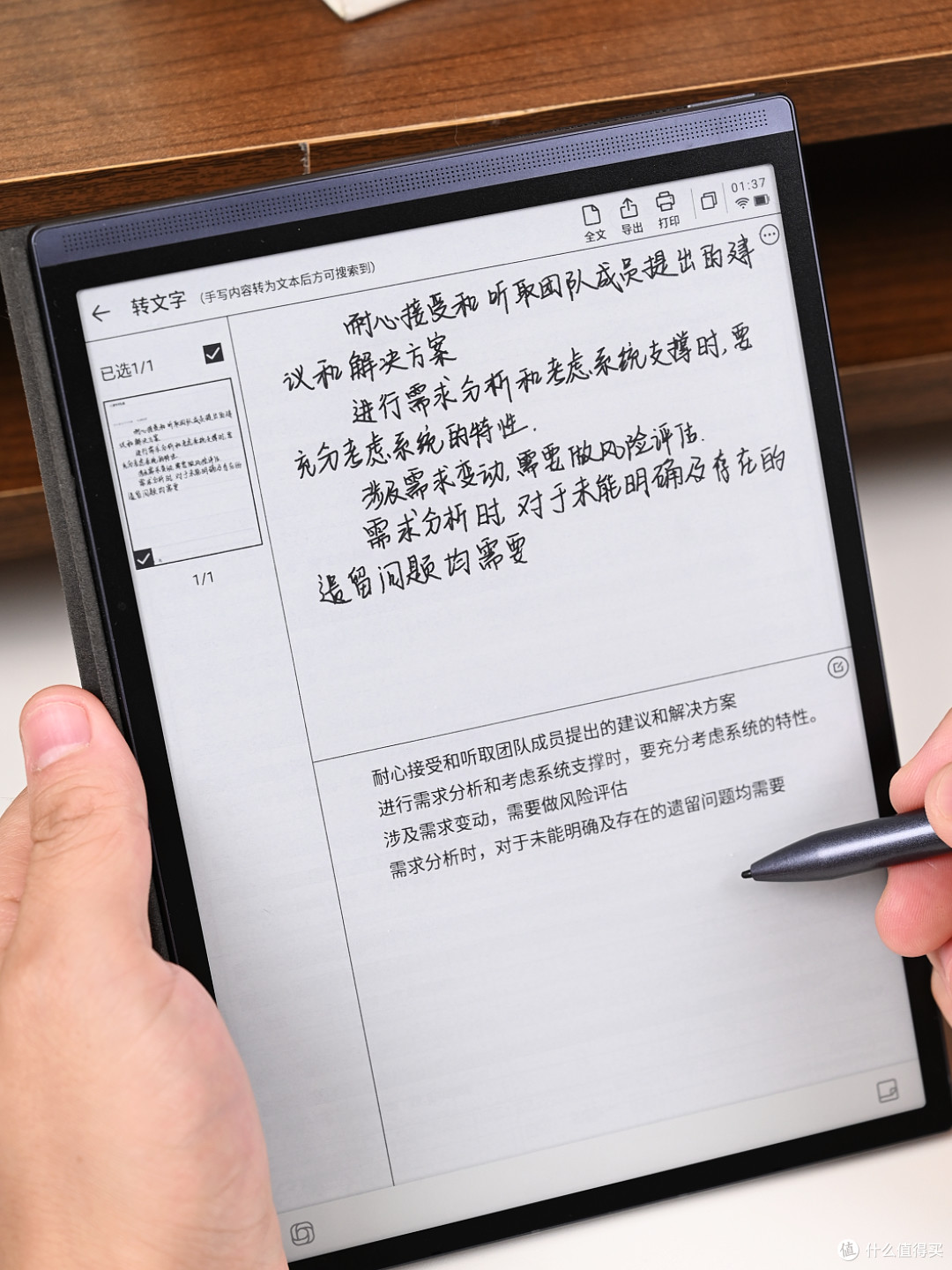 科大讯飞智能办公本Air 2用墨水屏来保护一个留学生的学习效率