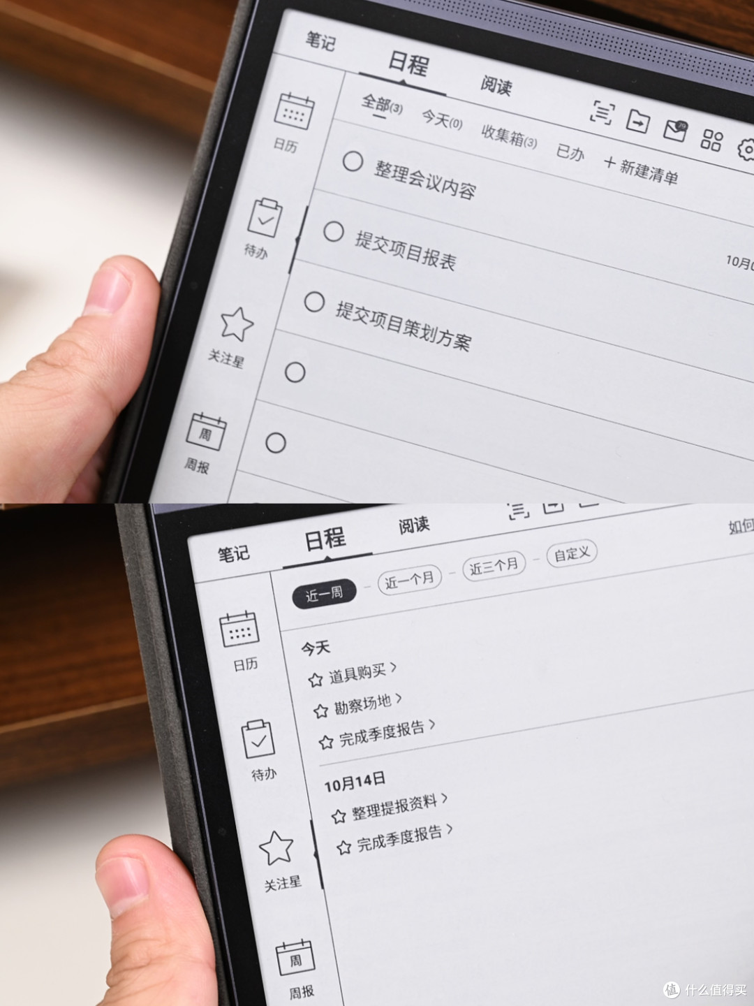科大讯飞智能办公本Air 2用墨水屏来保护一个留学生的学习效率