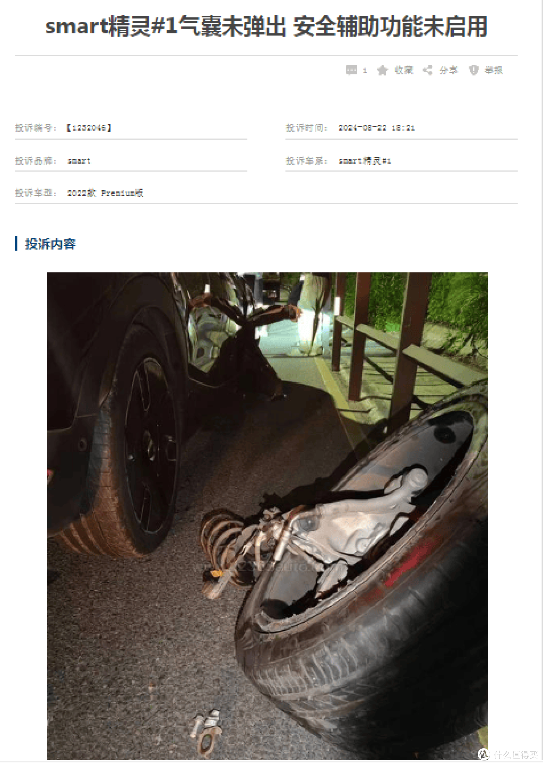 smart新车越造越大 销量困局中的无奈之举?