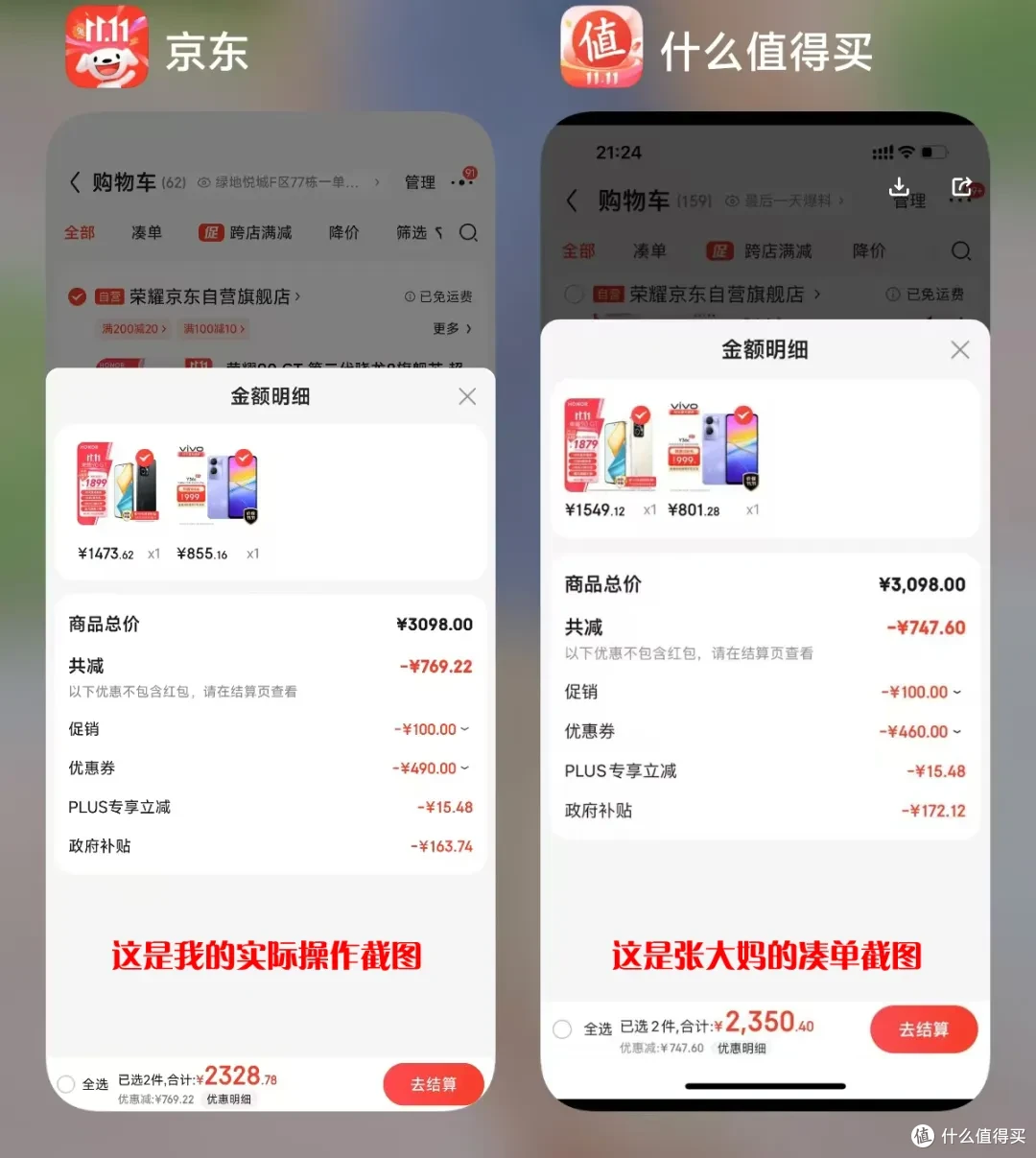 1473元拿下骁龙8Gen2手机，还是12G+256G大容量，香迷糊了！