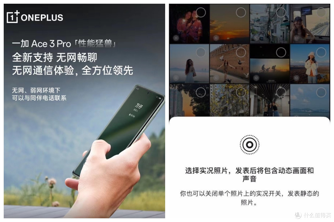 双11 2500元买手机怎么选——红米K70至尊版、一加Ace3 Pro、iQOO Neo9S Pro+、真我GT6,我是这么对比的