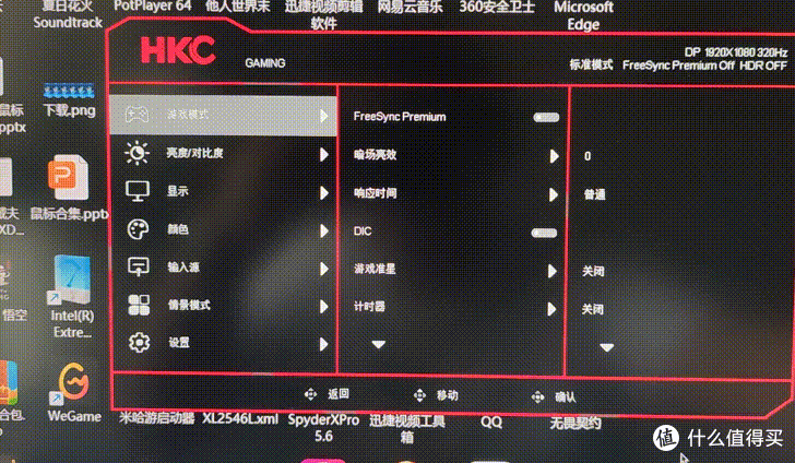 1699元!4K 160Hz双模显示器,一个能顶俩! HKC G27H7Pro