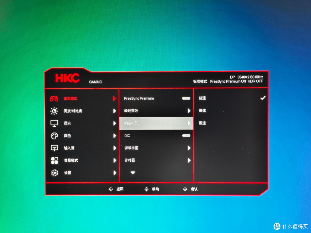 1699元!4K 160Hz双模显示器,一个能顶俩! HKC G27H7Pro