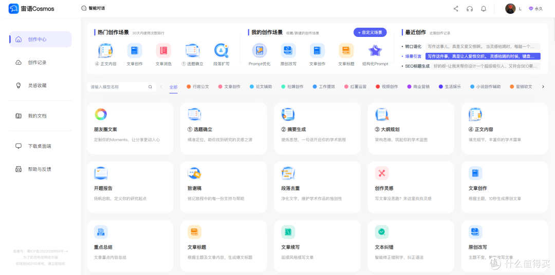 新手也能轻松使用!2024年5款最好用的AI工具大揭秘