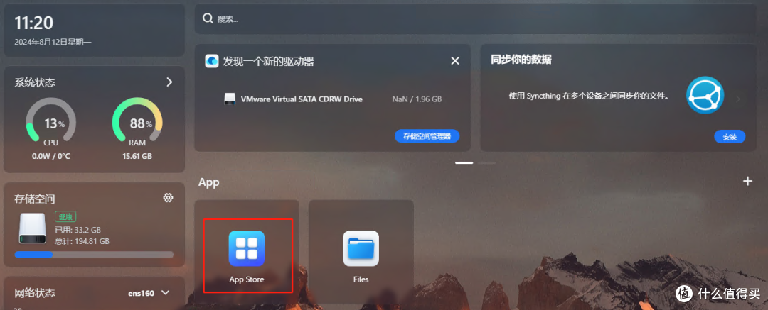 如何在CasaOS 系统中玩客云中安装 ZeroNews内网穿透,实现随时随地访问本地系统?