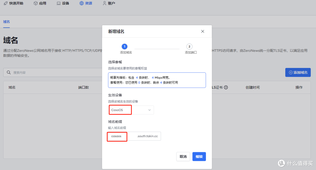 如何在CasaOS 系统中玩客云中安装 ZeroNews内网穿透,实现随时随地访问本地系统?