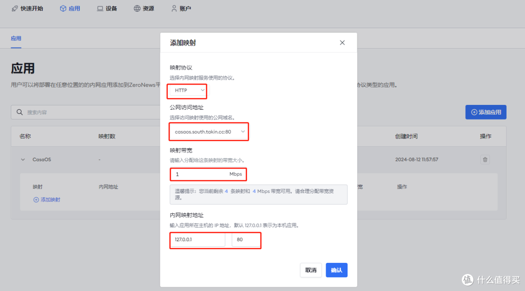 如何在CasaOS 系统中玩客云中安装 ZeroNews内网穿透,实现随时随地访问本地系统?