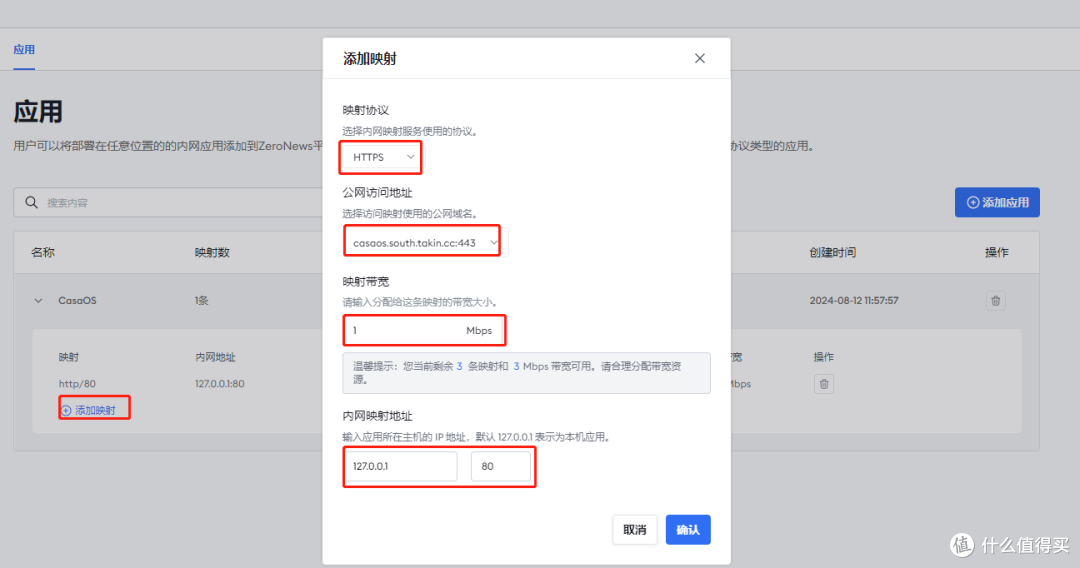 如何在CasaOS 系统中玩客云中安装 ZeroNews内网穿透,实现随时随地访问本地系统?