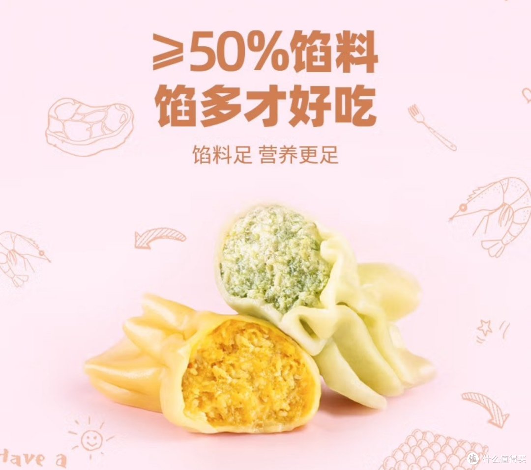 🧃窝小芽一周营养小馄饨饺子