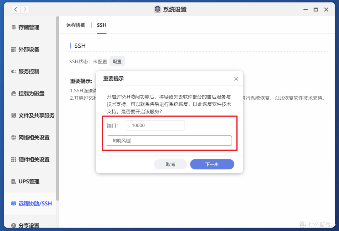 久等了！极空间终于上线SSH功能，极空间SSH功能先行体验