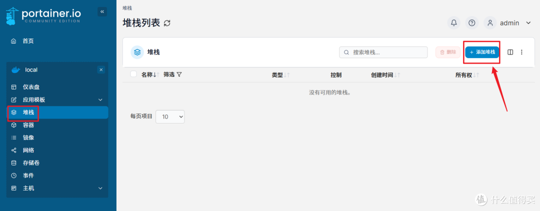 久等了！极空间终于上线SSH功能，极空间SSH功能先行体验