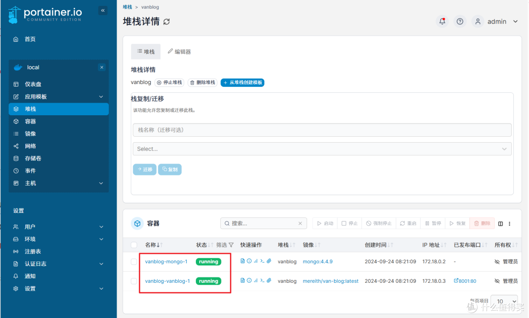 久等了！极空间终于上线SSH功能，极空间SSH功能先行体验