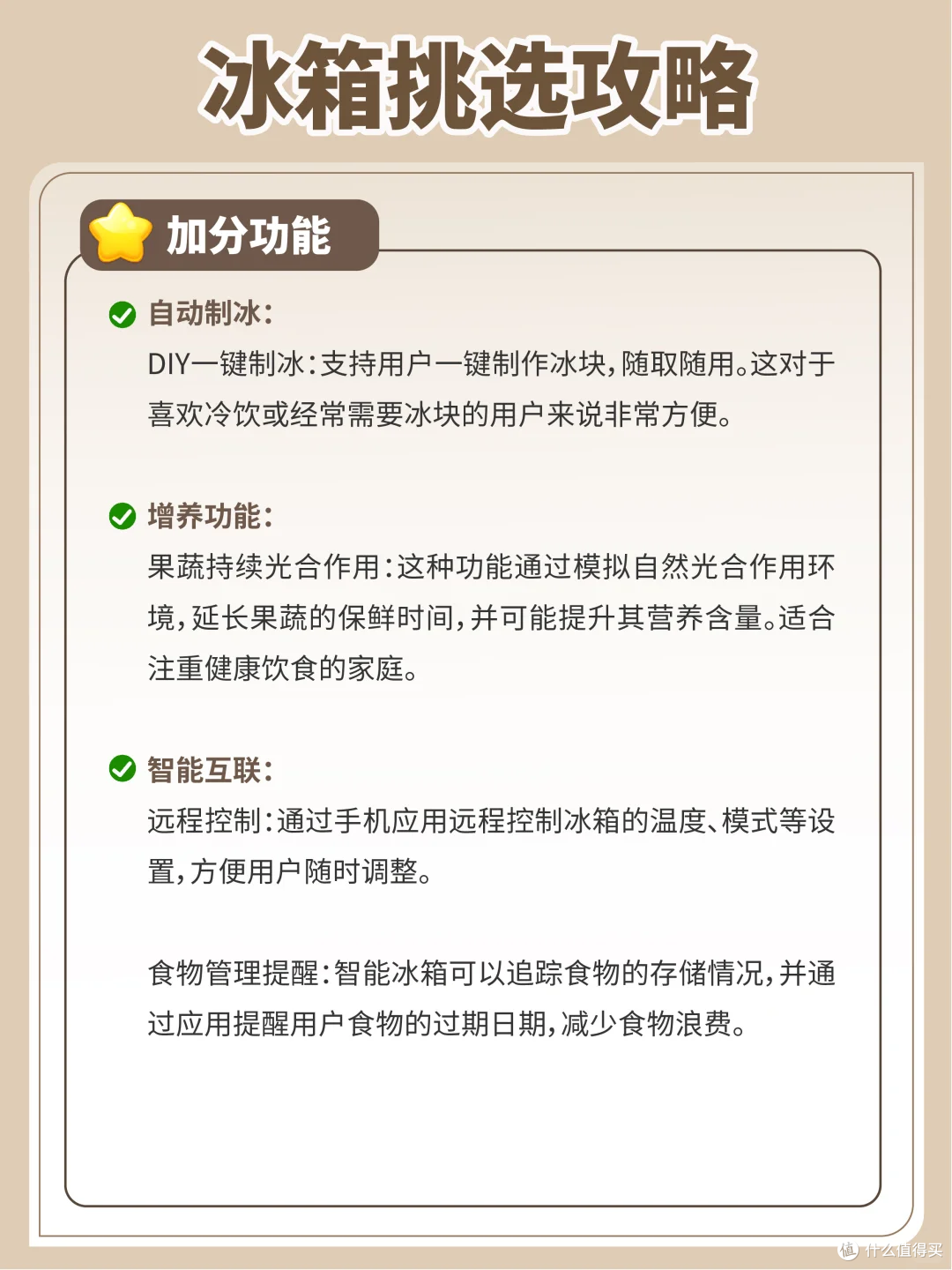 长期主义进！热榜冰箱测评附选购干货