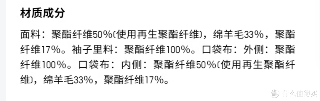 优衣库晒单第②波 100买爆款夹克，你敢信？