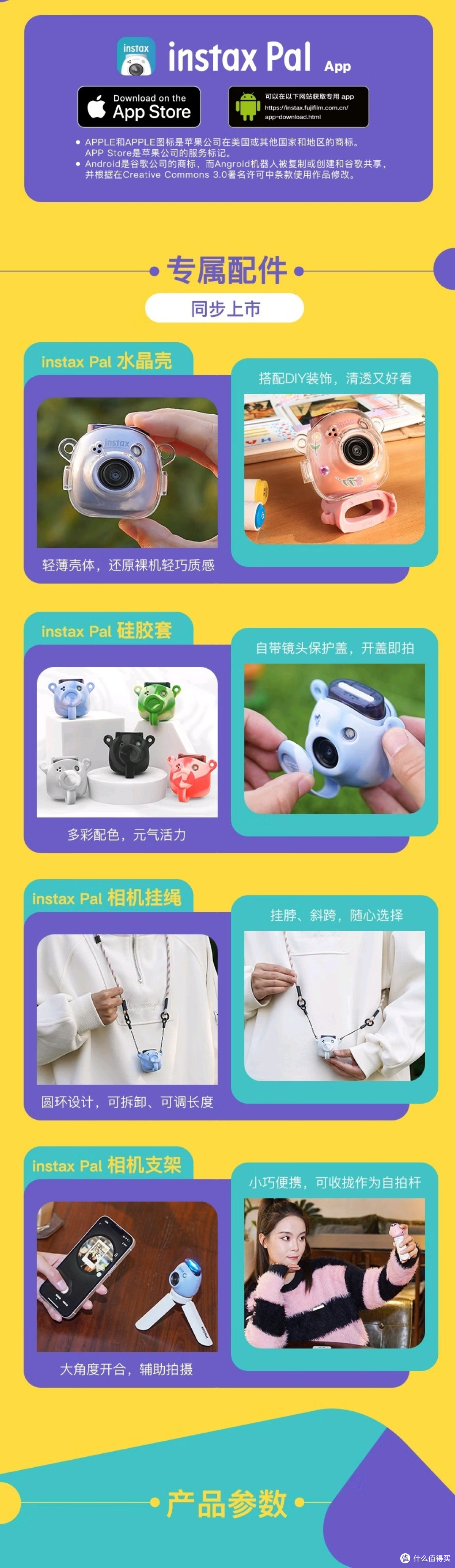 富士instax一次成像立拍立得CCD智能相机PAL雪球白单机，拍照神器？