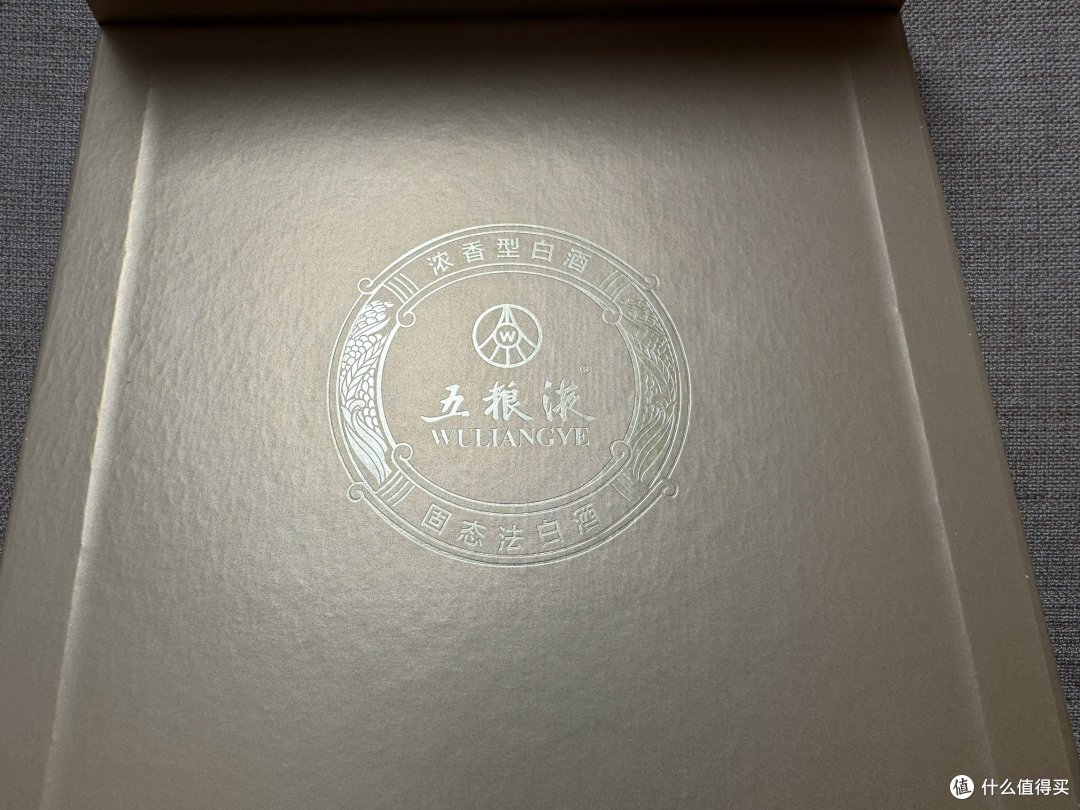 看中秋晚会得来的“免费”五粮液，你觉得值多少钱？