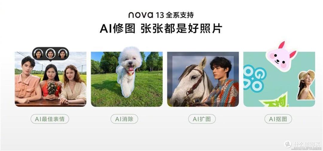 华为nova 13系列正式开售，时尚再出圈，更有趣味开“香”