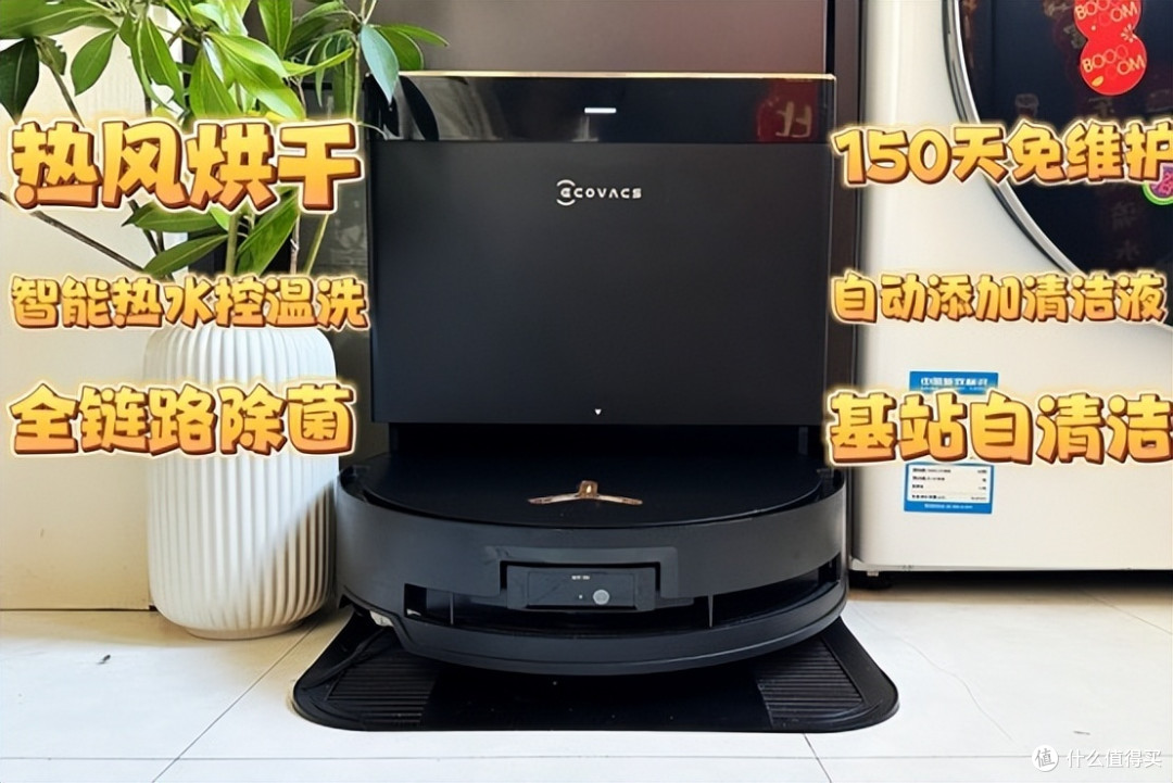 打破传统！扫地机器人还是洗地机？从此不用再纠结！科沃斯X8 PRO PLUS一机双能