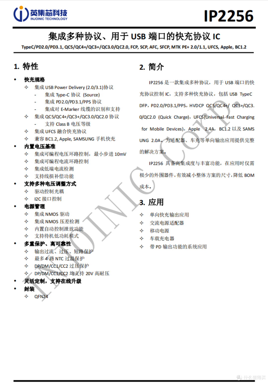 拆解报告:vivo 80W闪充充电器V8073L0D0-CN
