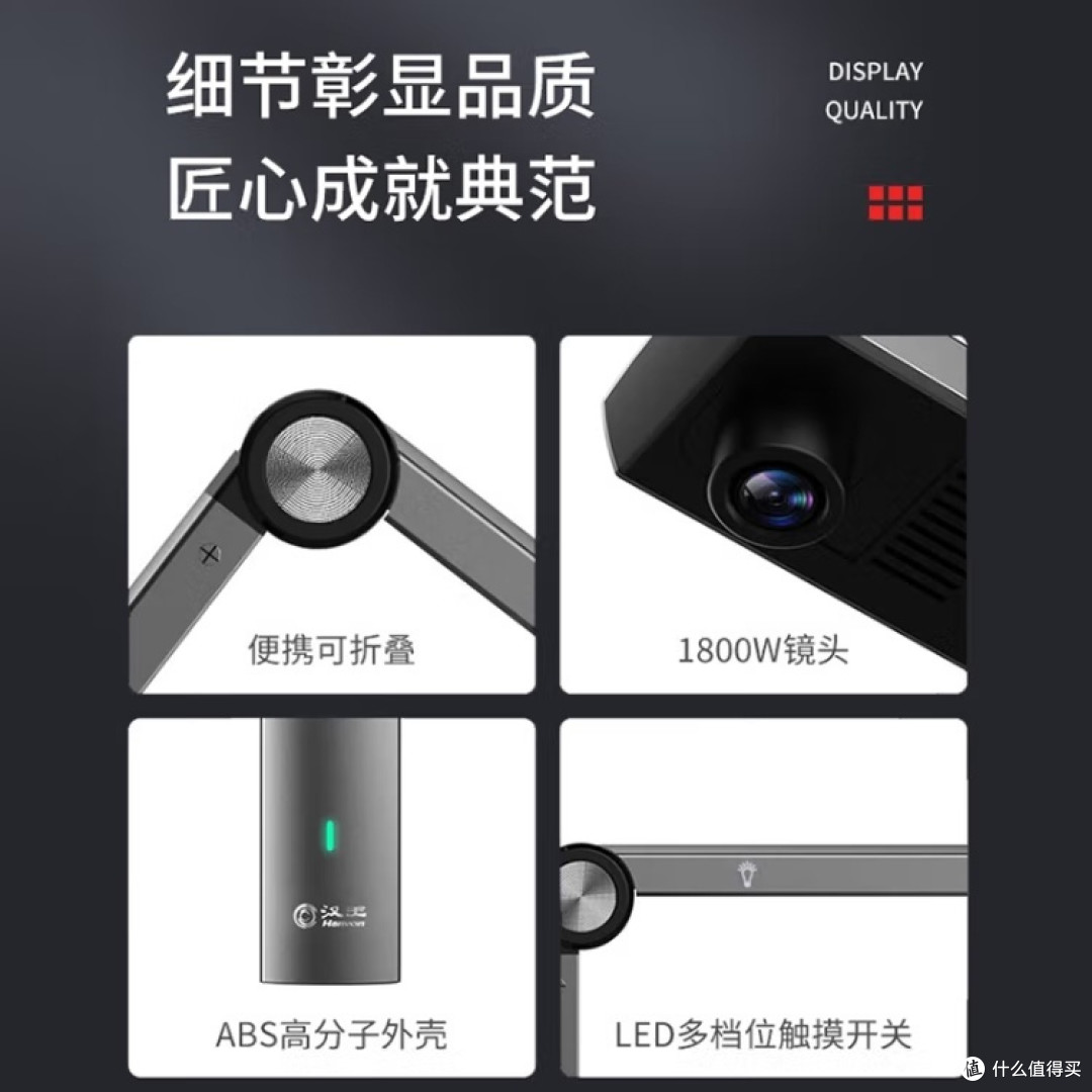办公神器!汉王HW1800D高拍仪,让文档管理更高效