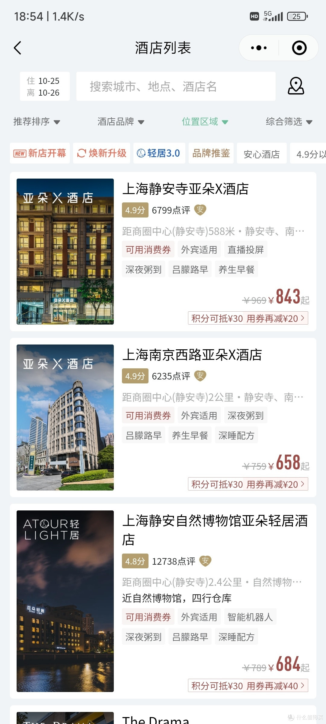 【感叹一下】酒店业好像真的越来越卷