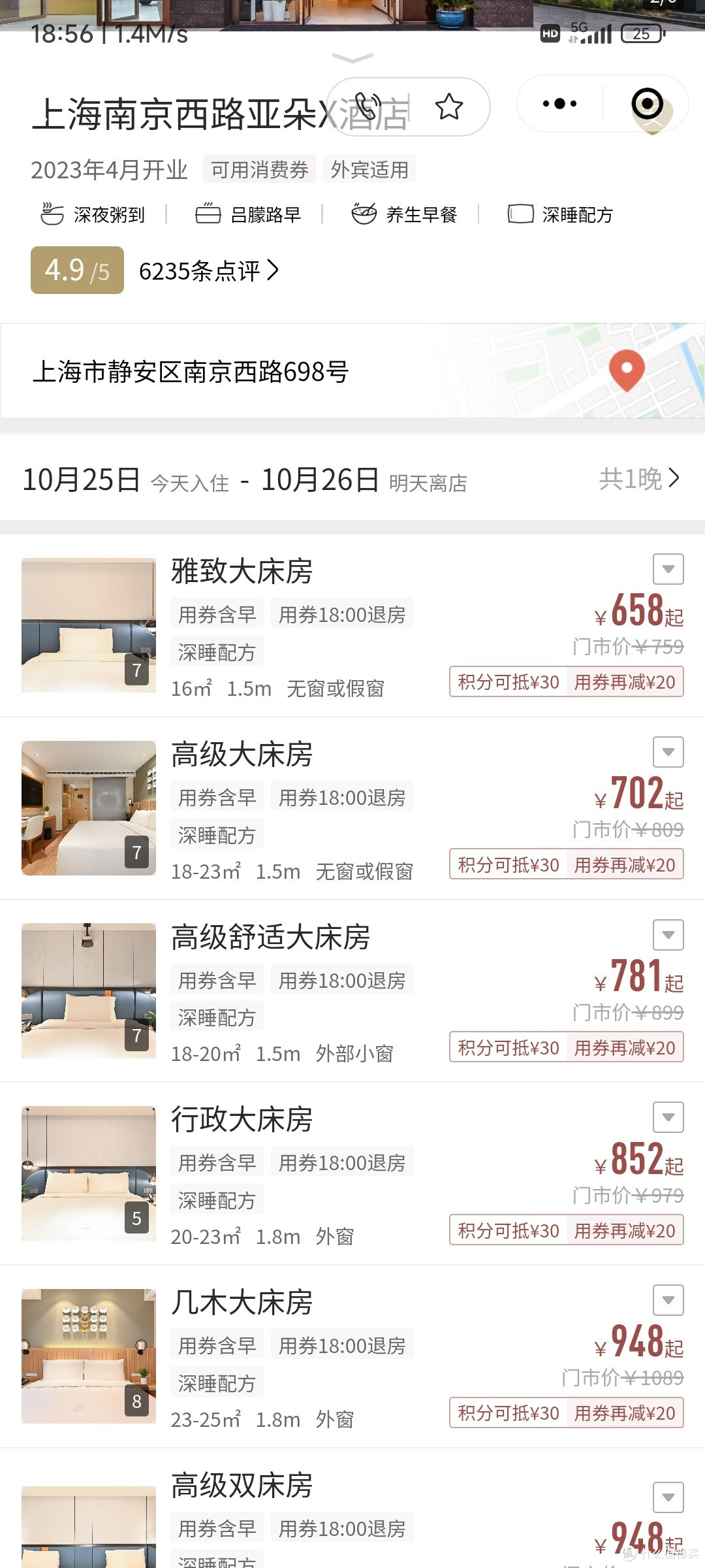 【感叹一下】酒店业好像真的越来越卷
