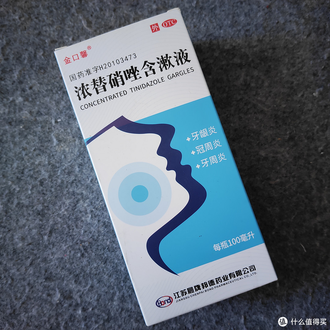 主流四款含漱液续：市面上三款小众含漱液！