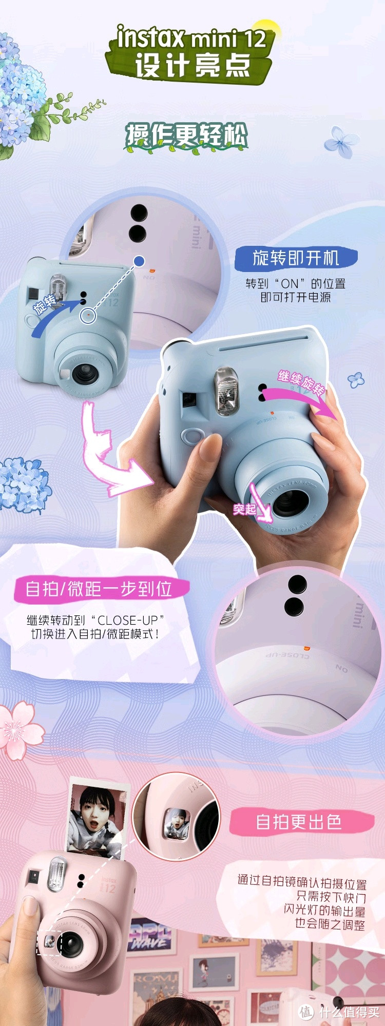 一次成像的魅力，富士instax立拍立得你值得拥有！