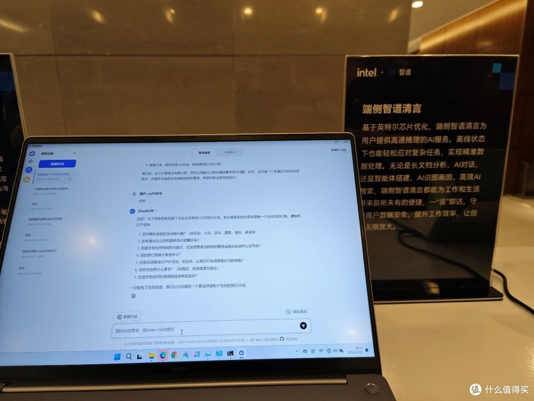 AI PC“加菜”了,双十一最值得关注的10款酷睿Ultra 200V AI PC