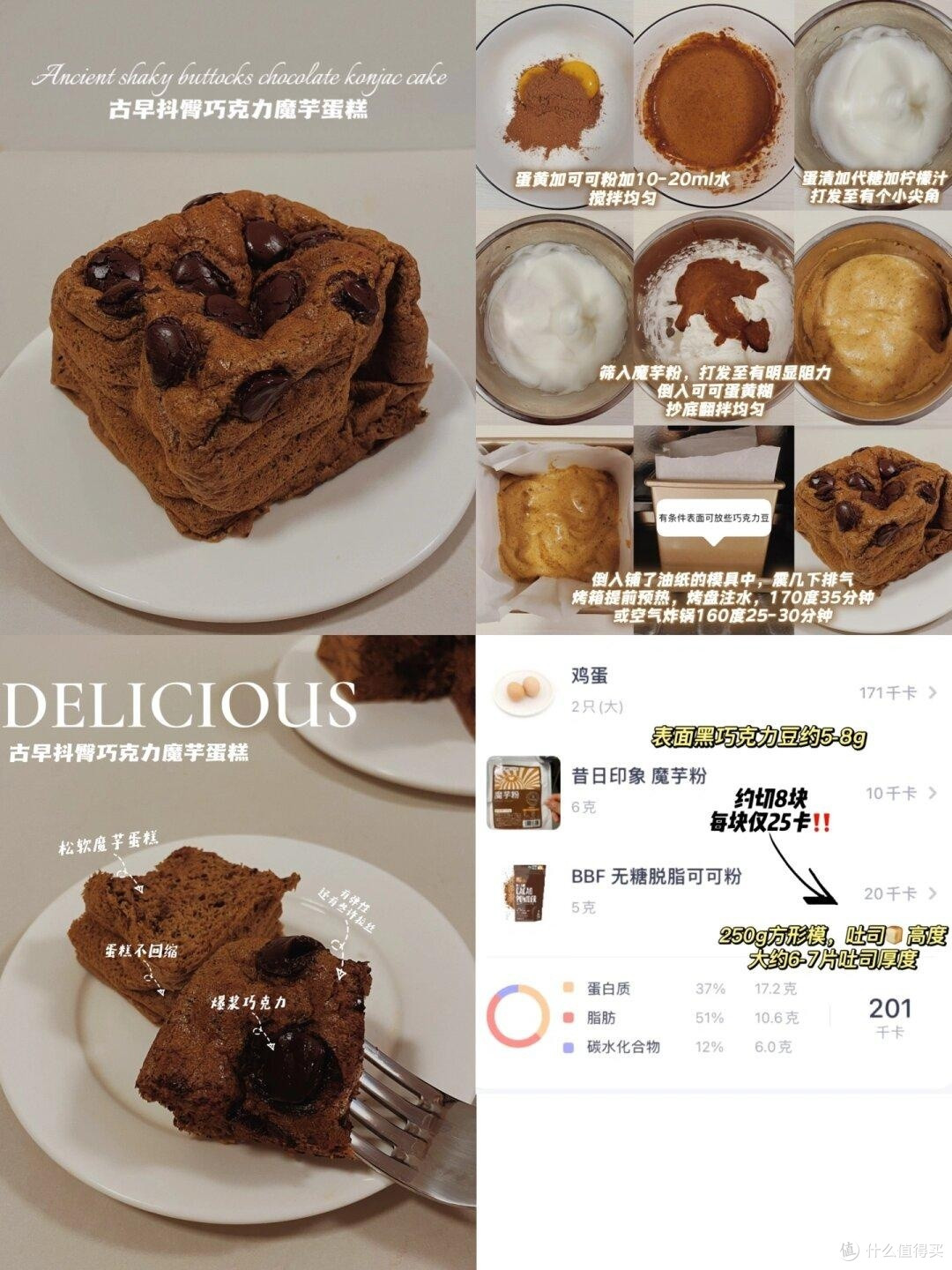 晚餐减脂餐