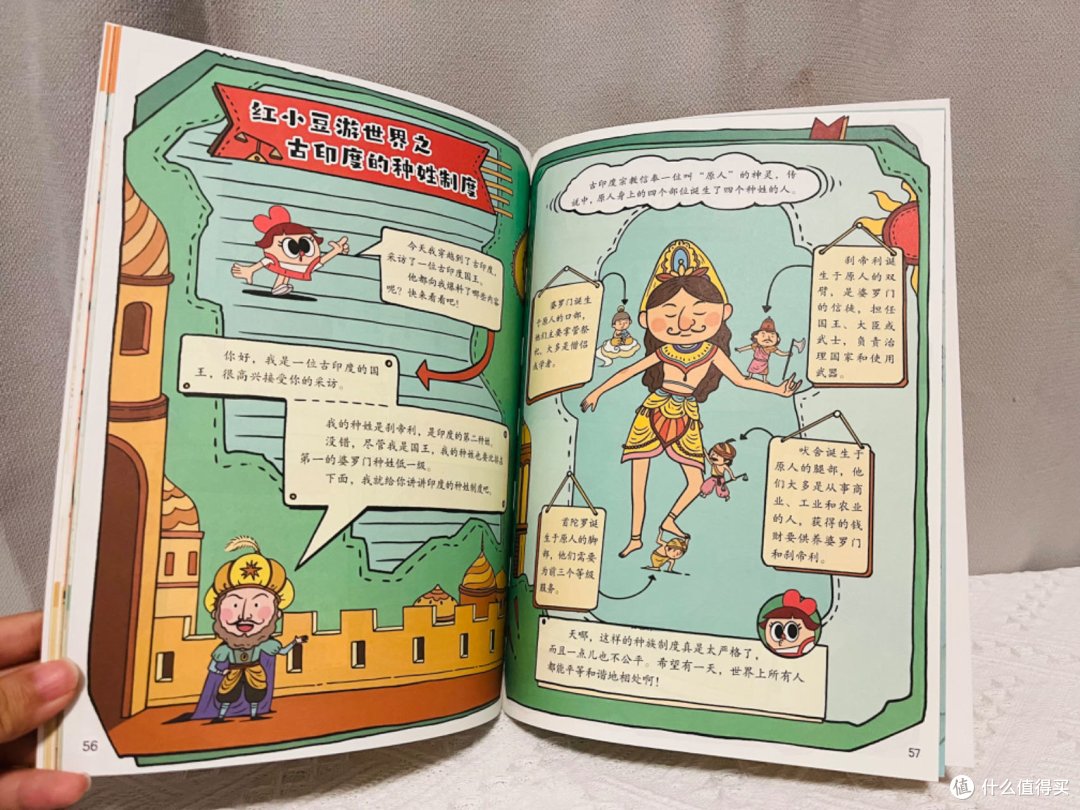 左手中国史,右手世界史|这套学而思《摩比爱历史》真的上大分