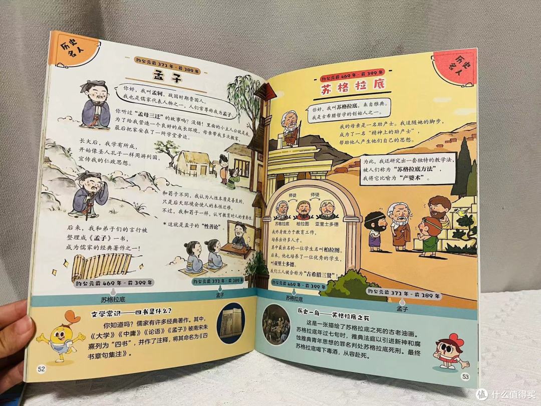 左手中国史,右手世界史|这套学而思《摩比爱历史》真的上大分