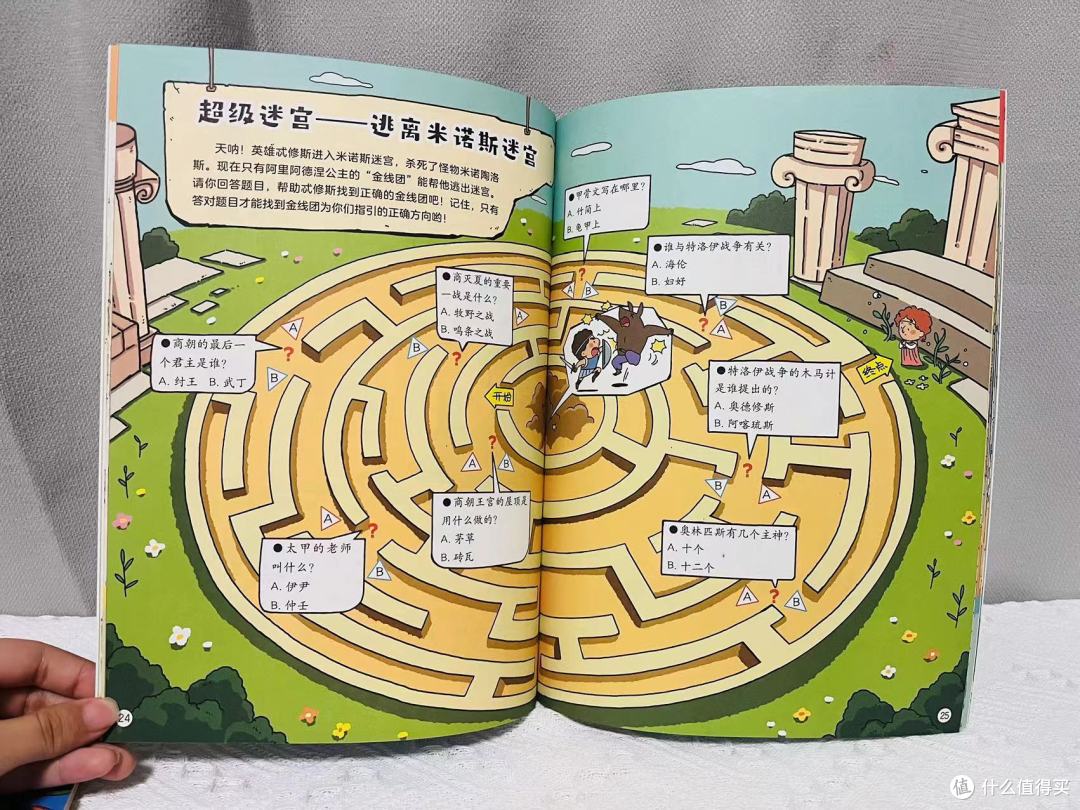 左手中国史,右手世界史|这套学而思《摩比爱历史》真的上大分