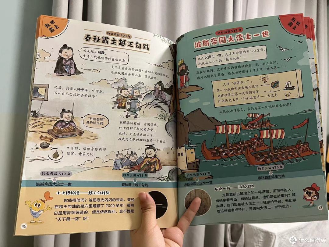 左手中国史,右手世界史|这套学而思《摩比爱历史》真的上大分