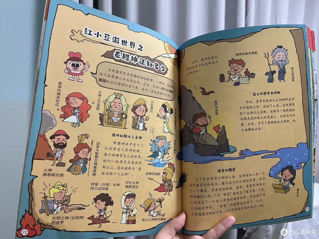 左手中国史,右手世界史|这套学而思《摩比爱历史》真的上大分