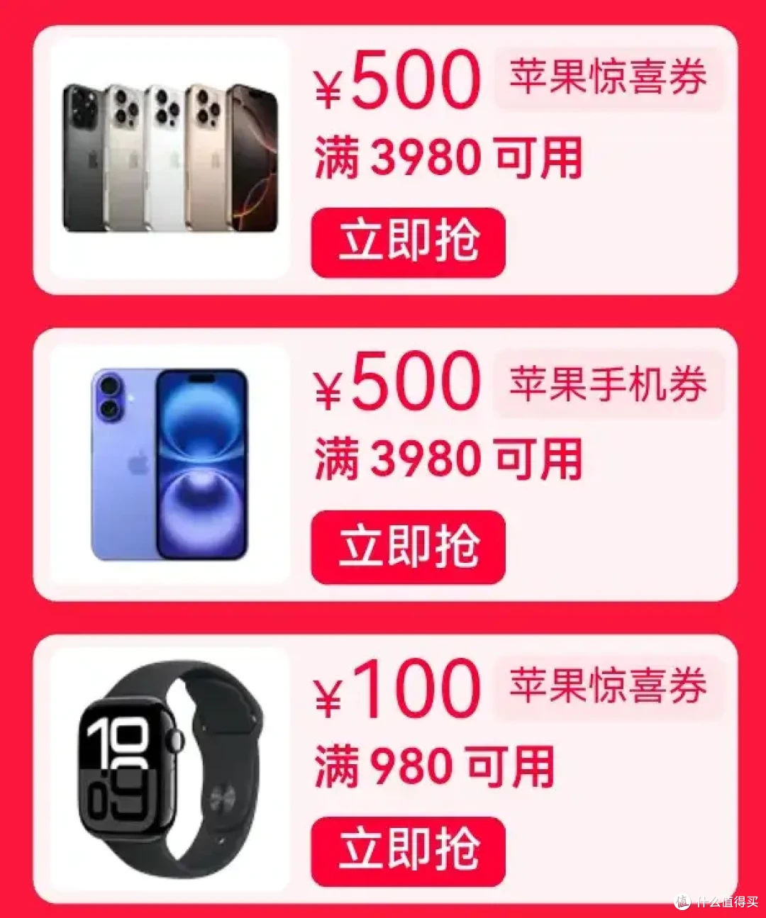 天猫双 11 又发大额券啦，这次都有哪些品类的优惠最值得大家一冲？
