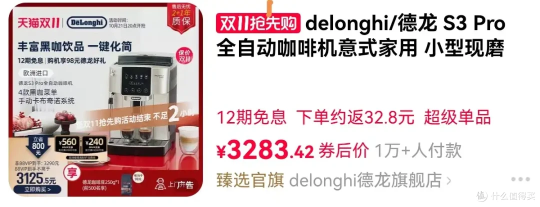 天猫双 11 又发大额券啦，这次都有哪些品类的优惠最值得大家一冲？