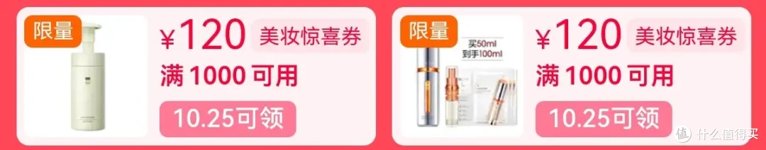 天猫双 11 又发大额券啦，这次都有哪些品类的优惠最值得大家一冲？