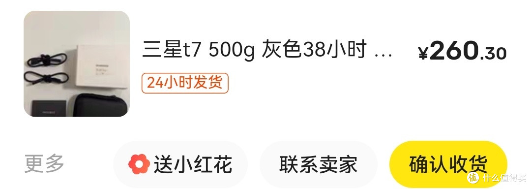 260元闲鱼硬盘