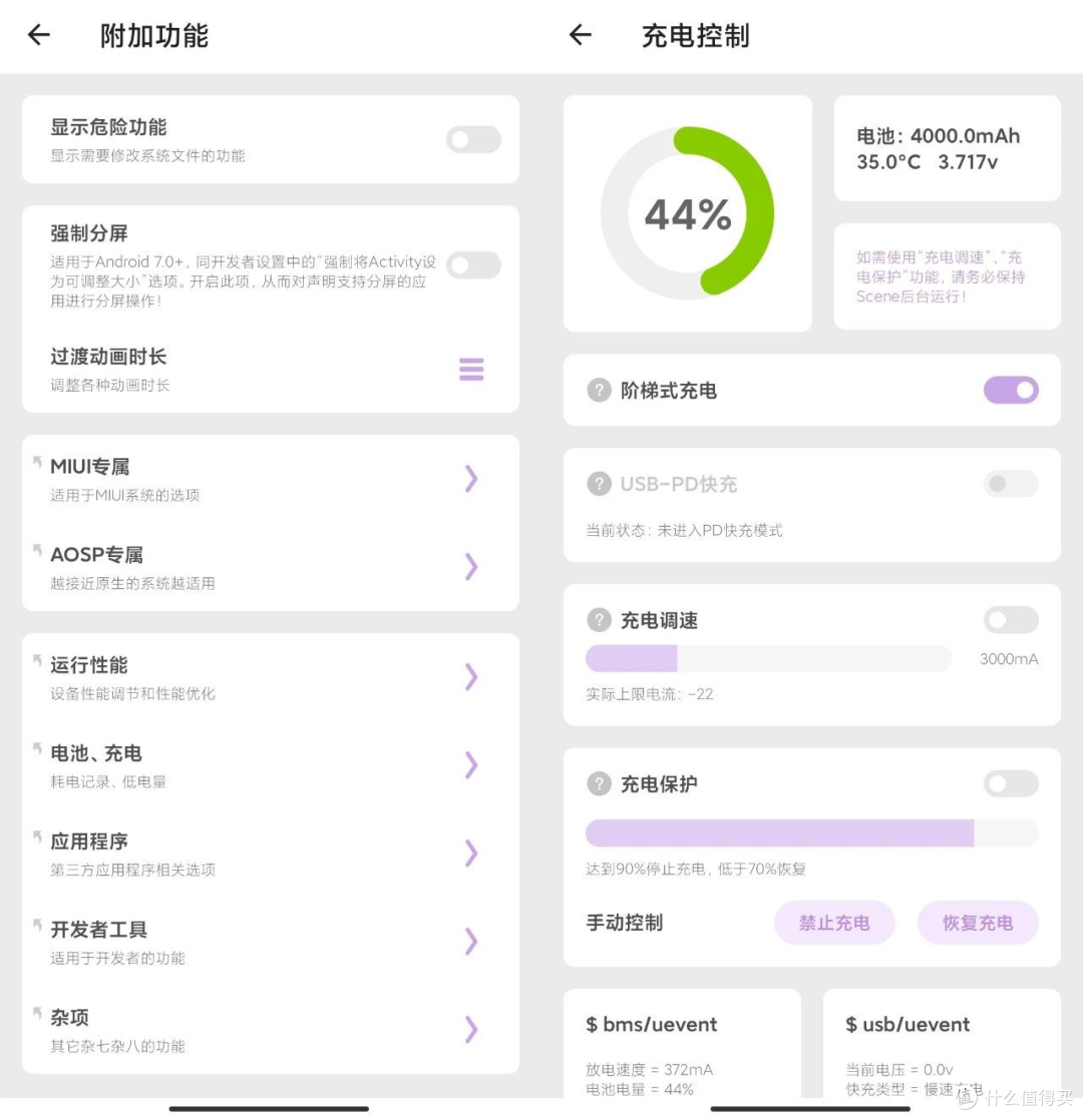 手机电池健康优化神器,提升使用寿命!可实时查看设备的 CPU、GPU 负载、帧率、温度以及电池状态