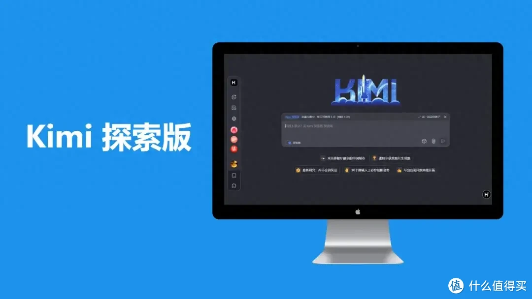 国产顶级AI，Kimi 探索版：3大突破，精准解决痛点！