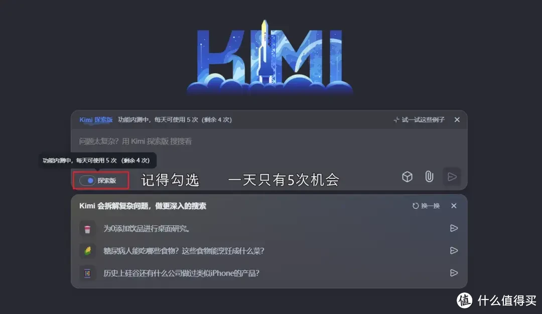 国产顶级AI，Kimi 探索版：3大突破，精准解决痛点！