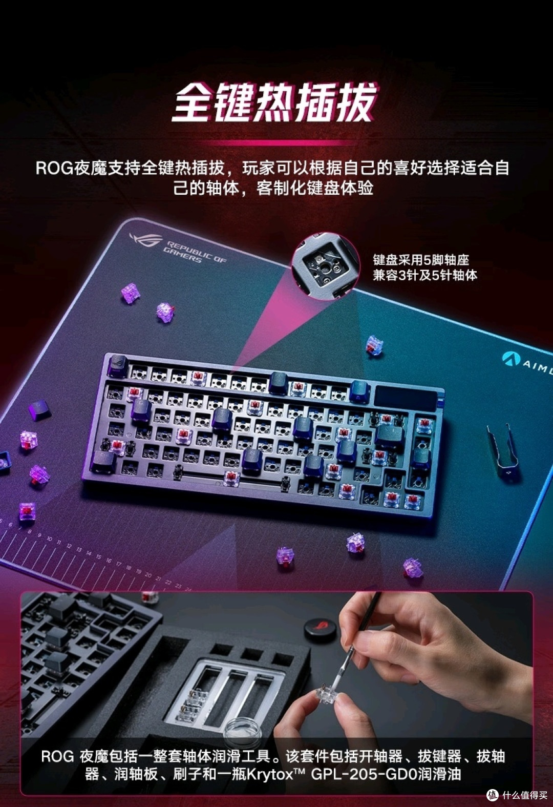 ROG夜魔机械键盘，游戏玩家的必备神器？
