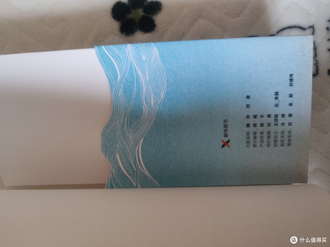 《沉睡的人鱼之家》:东野圭吾笔下的爱与哀愁📖💖