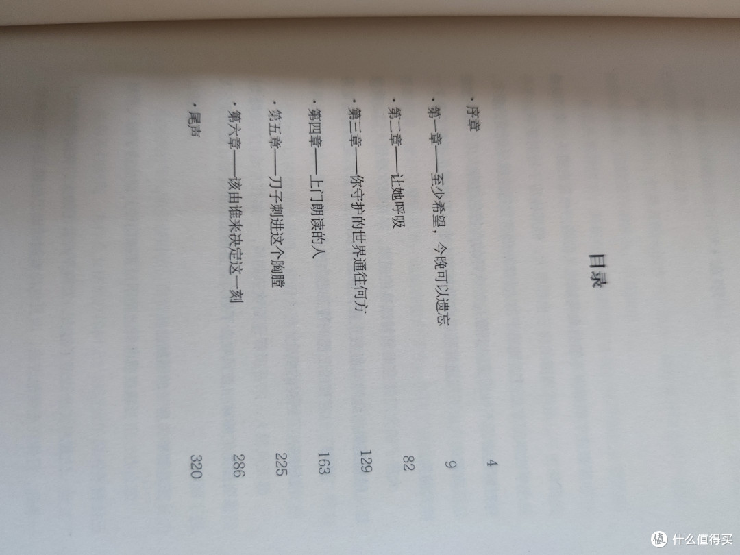 《沉睡的人鱼之家》:东野圭吾笔下的爱与哀愁📖💖