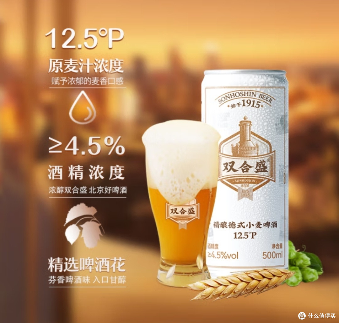 德式小麦精酿,一口沉醉!双合盛啤酒,你的味蕾新宠?