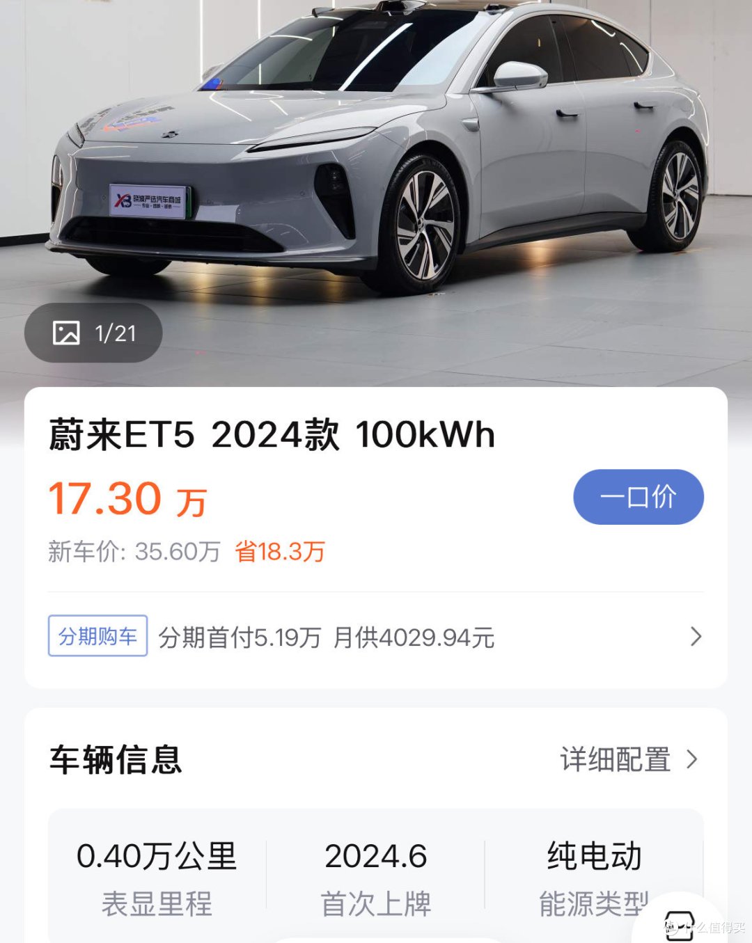 为什么现在二手车商都开始卖全新的包牌包税的“二手车”了,这种车能不能买,到底有什么猫腻?