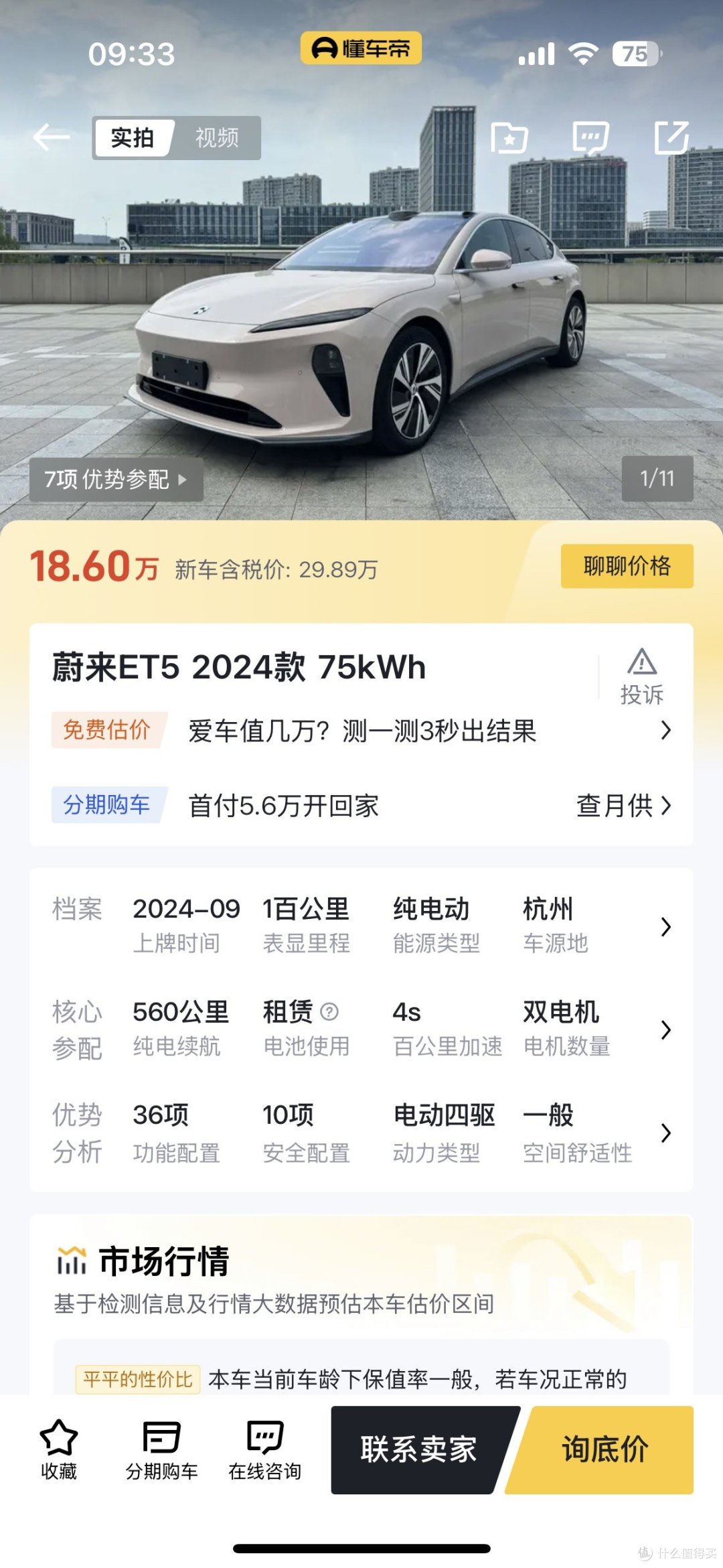 为什么现在二手车商都开始卖全新的包牌包税的“二手车”了,这种车能不能买,到底有什么猫腻?