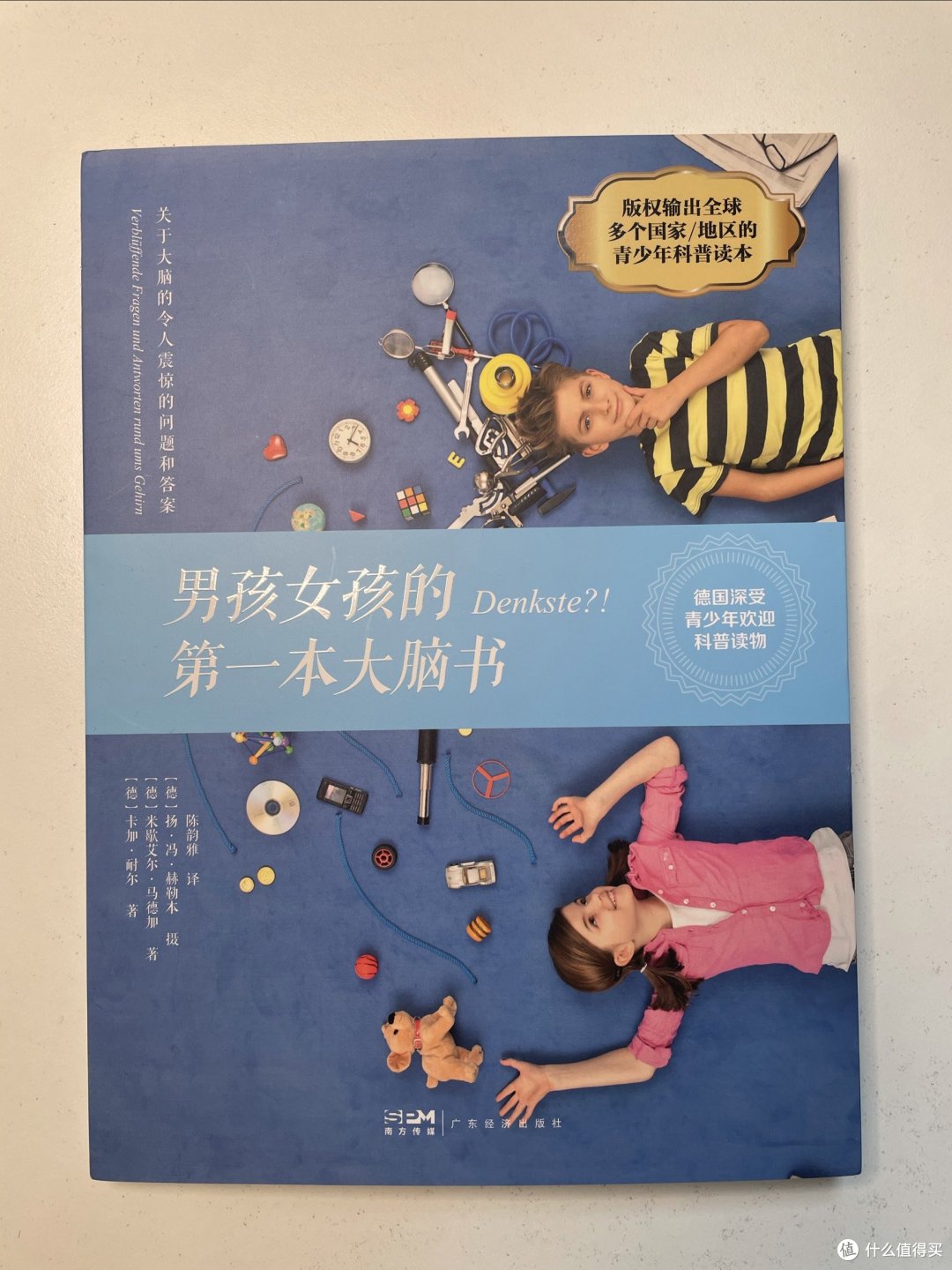 和孩子一起学习大脑知识