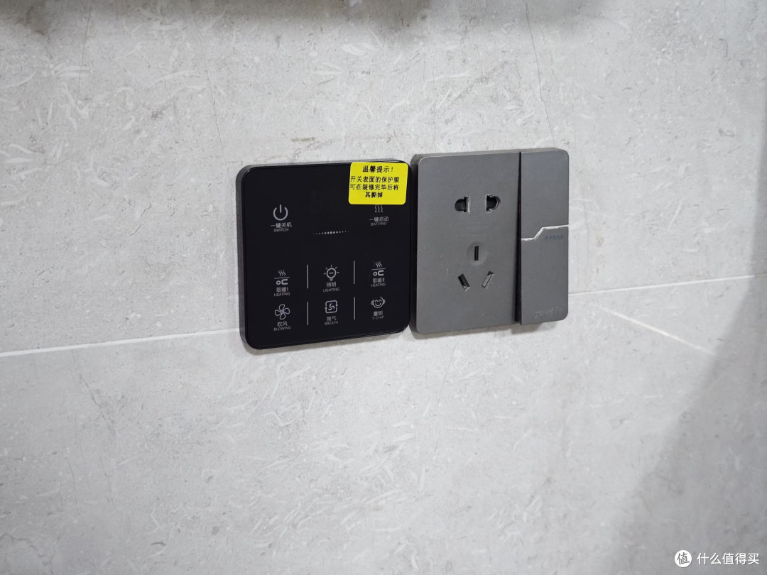 旧浴霸还能用，升级一下开关吧